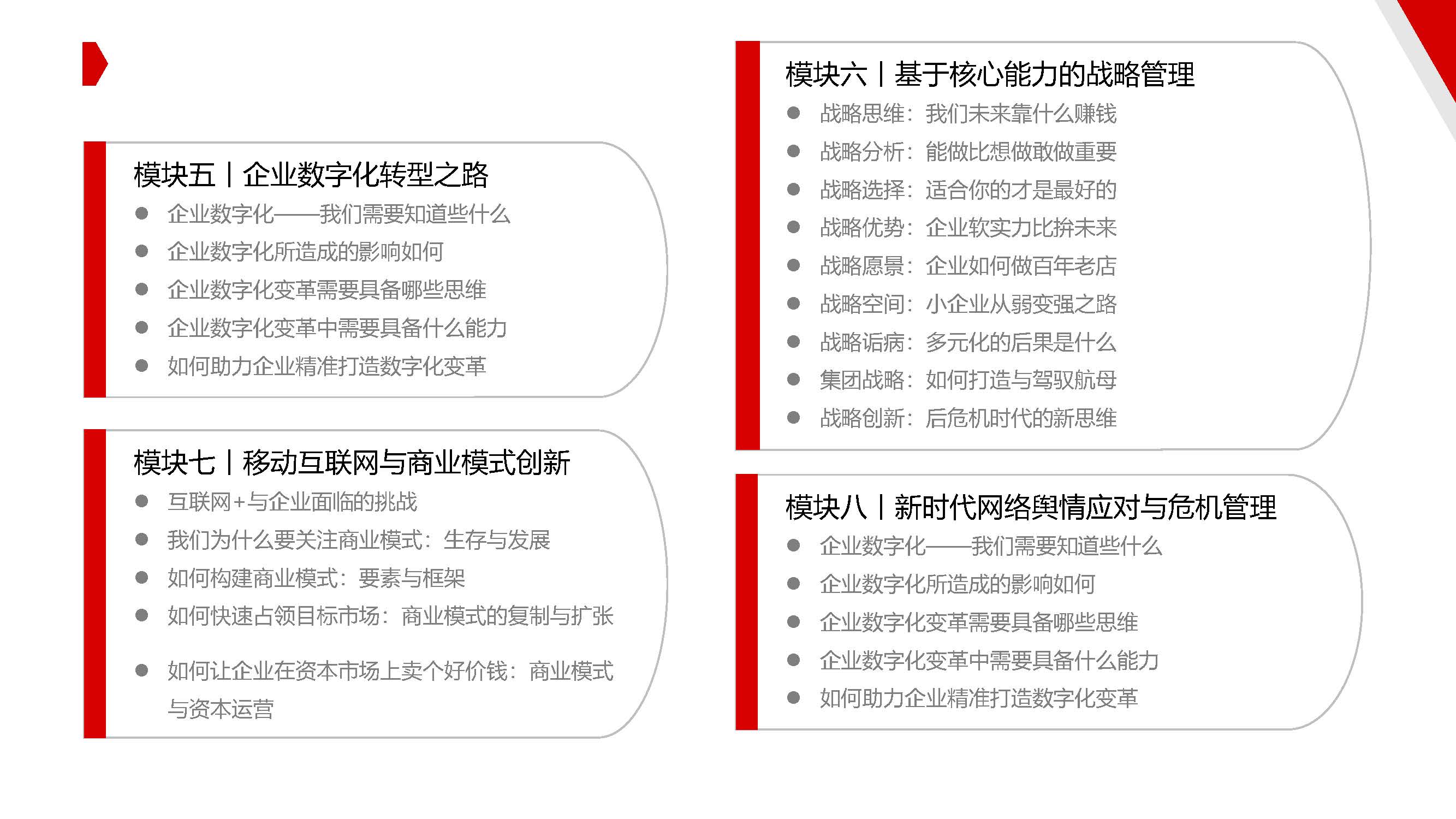 第20期北大博雅-领军计划(1)_頁面_06.jpg